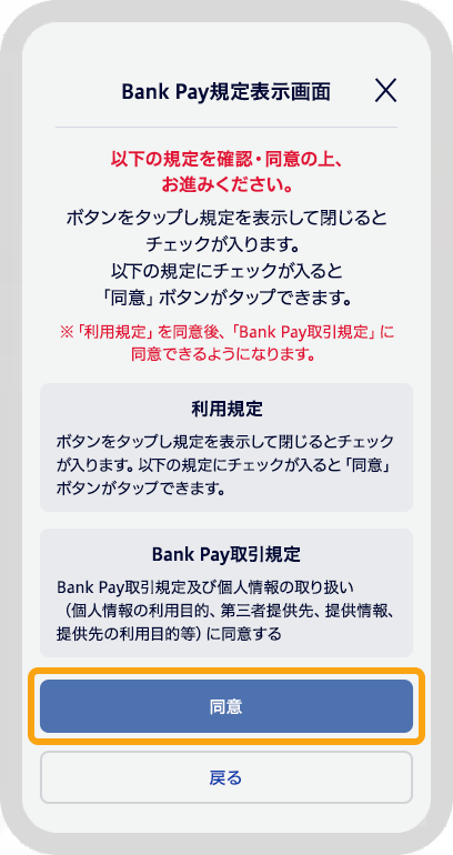 アプリ画面