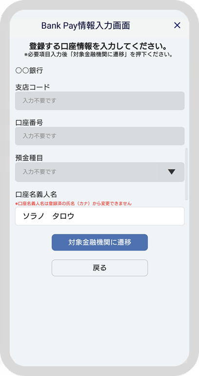 アプリ画面