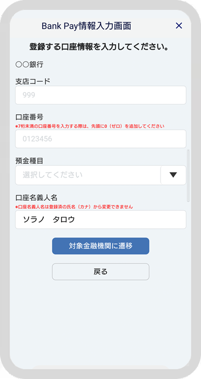 アプリ画面