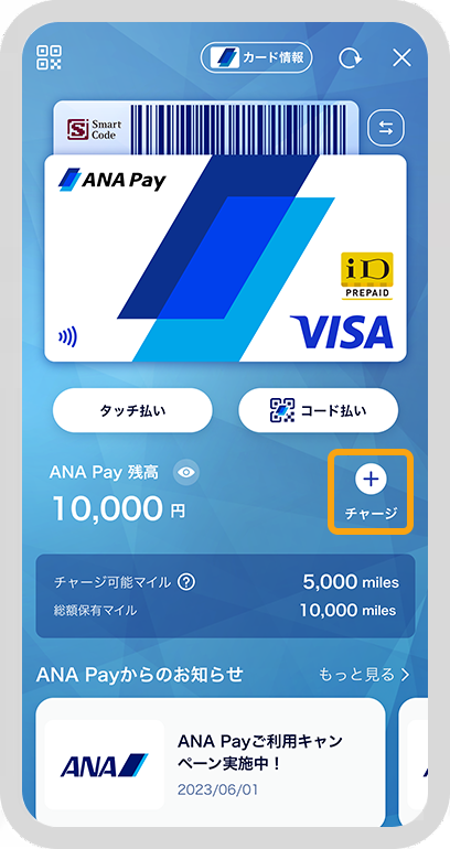 アプリ画面