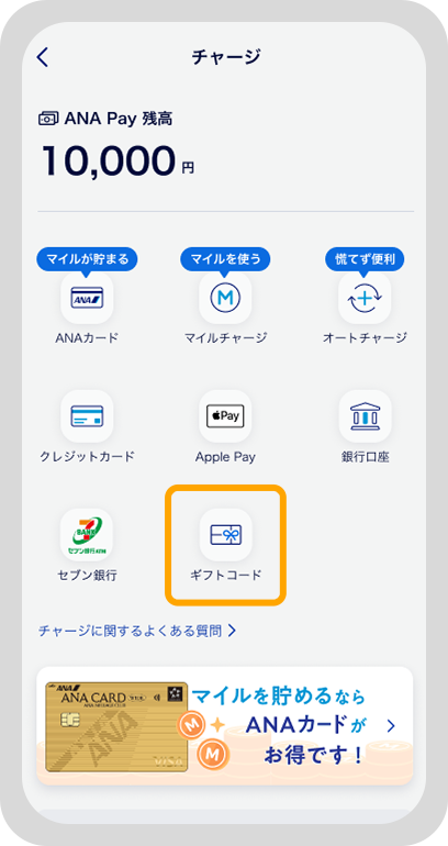 アプリ画面