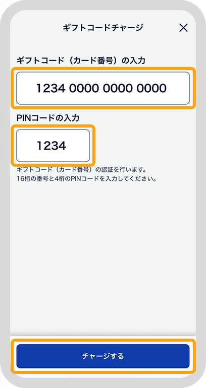 アプリ画面