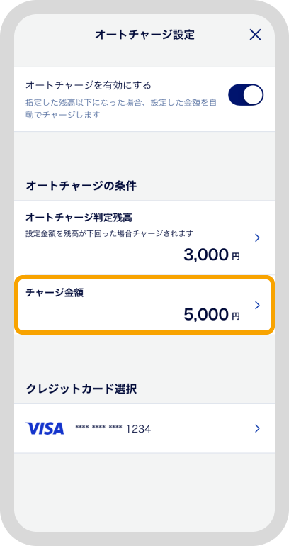アプリ画面