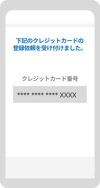 アプリ画面