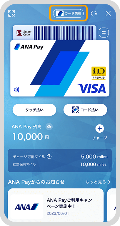 アプリストア画面