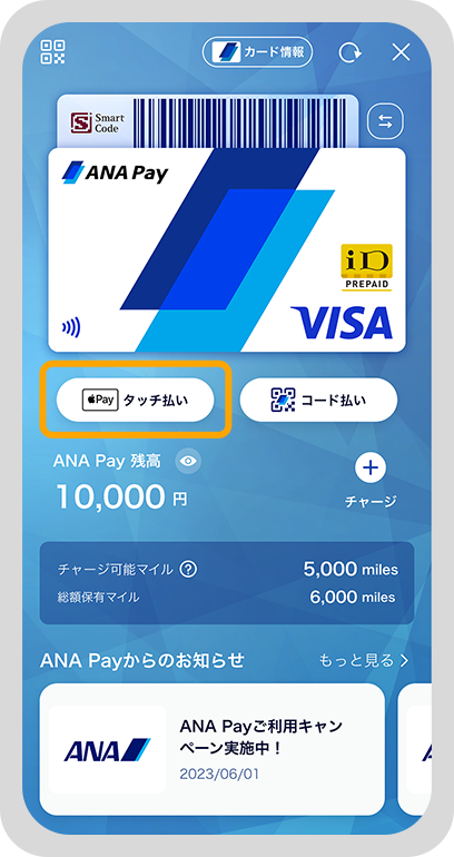 アプリストア画面