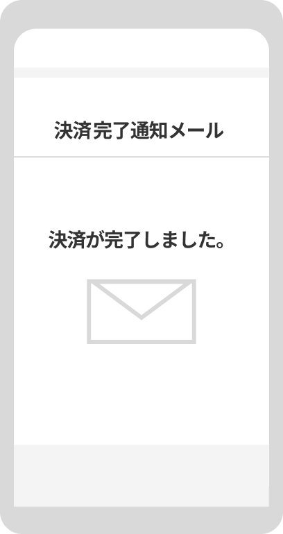 アプリストア画面