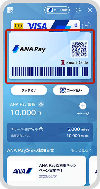 アプリストア画面