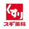 スギ薬局