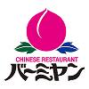 バーミヤン