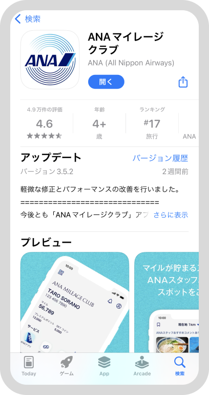 アプリ画面