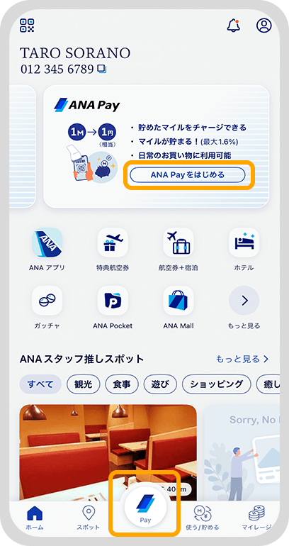 アプリ画面