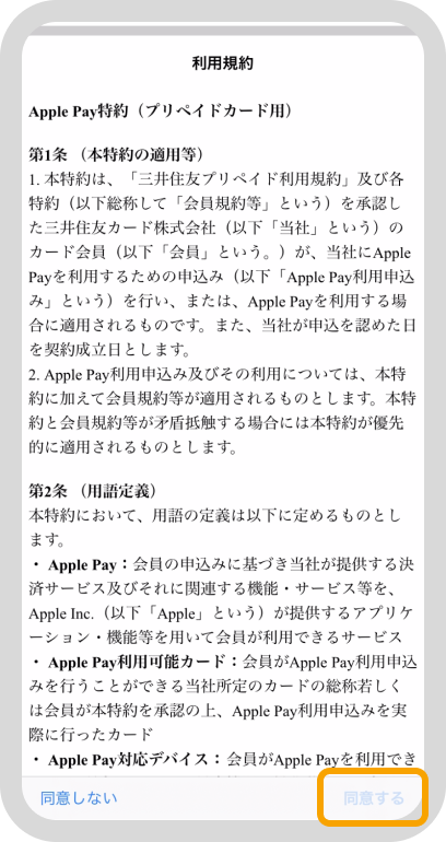 アプリ画面