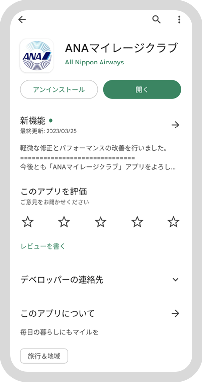 アプリ画面