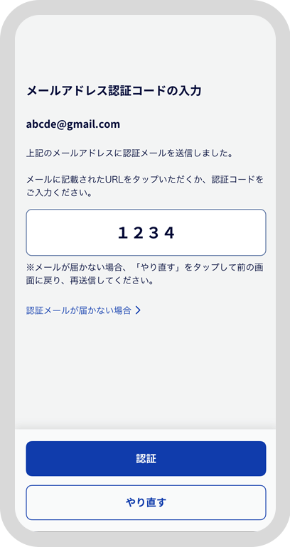 アプリ画面