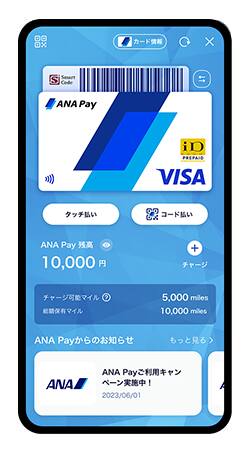 ANA Payアプリのホーム画面