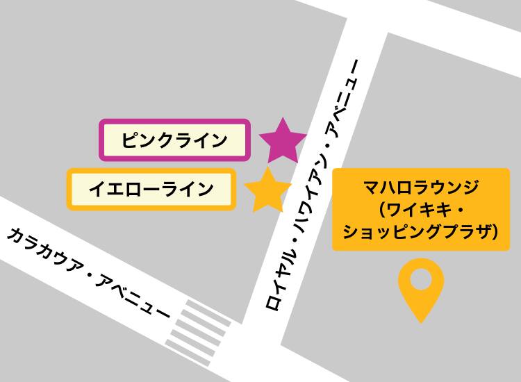 ピンクラインとイエローラインの停留所はロイヤルハワイアンアベニュー沿いにあり、イエローラインはカラカウアアベニュー寄りに位置している