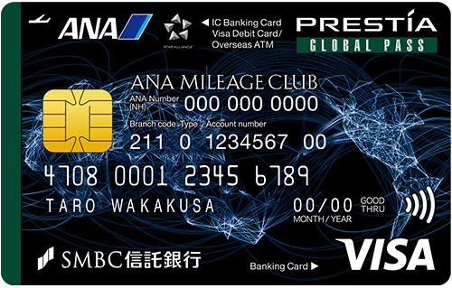 ANAマイレージクラブ GLOBAL PASS