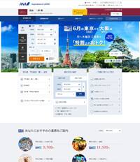 イメージ:ログイン後のANA SKY WEB