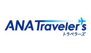 ANAトラベラーズ