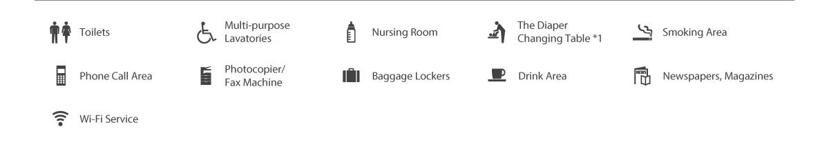 Toilets、Multi-purpose Lavatories、Nursing Room、The Diaper Changing Table*1、Smoking Area、Phone Call Area、Photocopier/Fax Machine、Baggage lockers、Drink Area、Newspapers,Magazines、Wi-Fi Service