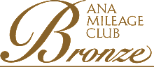 ANA MILEAGE CLUB Bronze