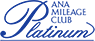 ANA MILEAGE CLUB Platinum