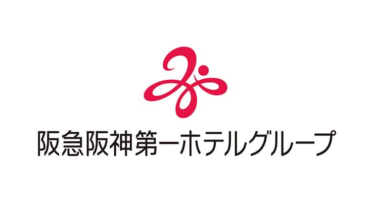 阪急阪神第一ホテルグループ