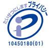 Privacy Mark