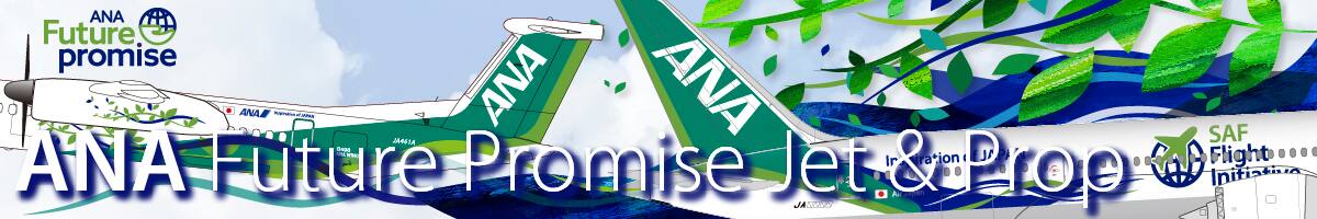 ANA Future Promise ANA Future Promise Jet & Prop