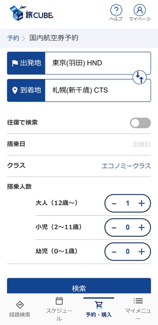 旅CUBEの国内航空券予約画面
