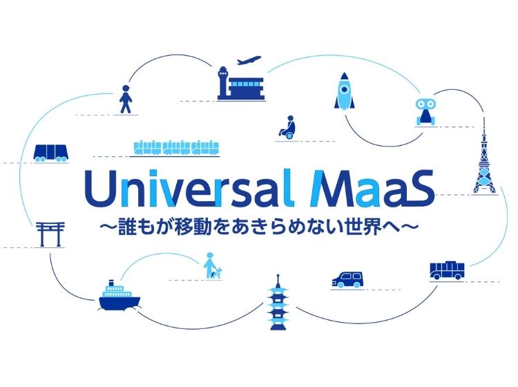 Universal MaaS 誰もが移動をあきらめない世界へ