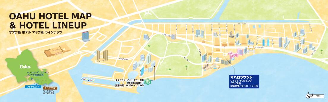 オアフ島 ホテル マップ&ラインナップ　Oahuホノルル・ダニエル・Kイノウエ国際空港そばにワイキキエリア、ワイキキから車で10分のカハラエリア。ツアーデスク　ダイヤモンドヘッドタワー1階（他社との共同）営業時間/9:00~17:00、マハロラウンジ　ワイキキ・ショッピングプラザ2階　営業時間/9:00~17:00