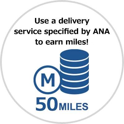 Use a delivery service specified by ANA to earn miles!