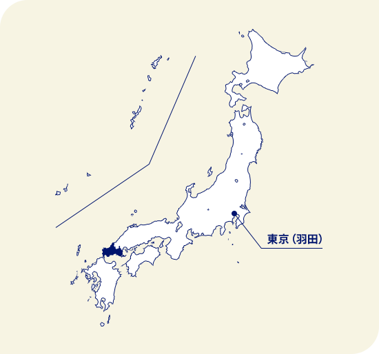 日本地図 東京（羽田）から西に位置する山口