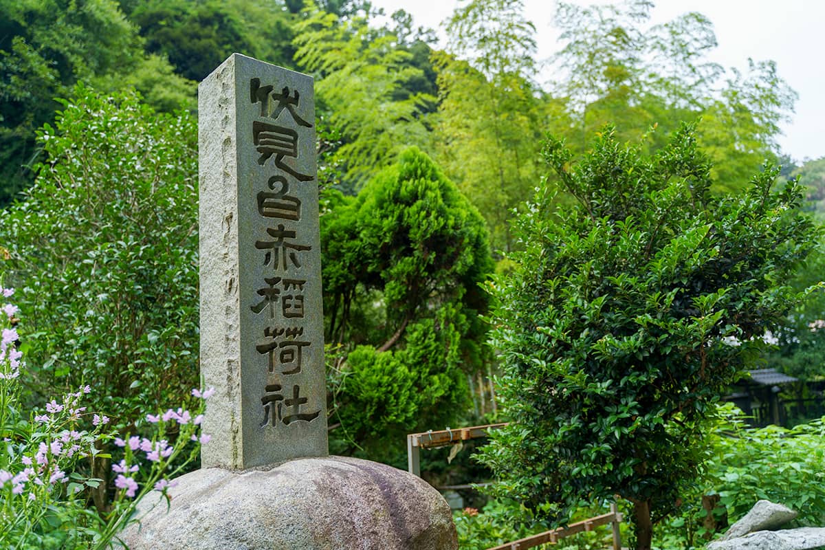 (photo) Fushimi Hakuseki Inari Shrine 2
