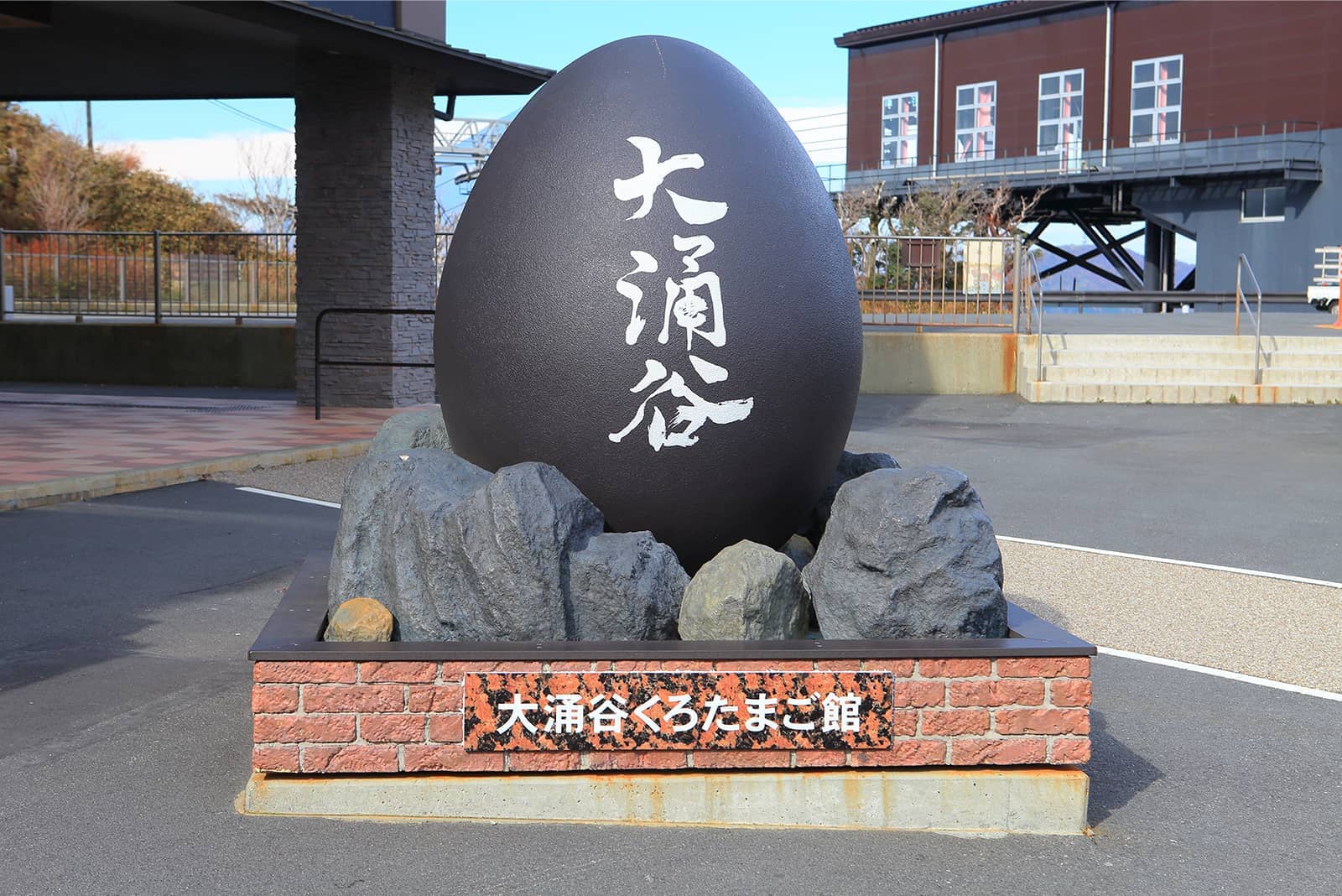 (photo) Owakudani 3