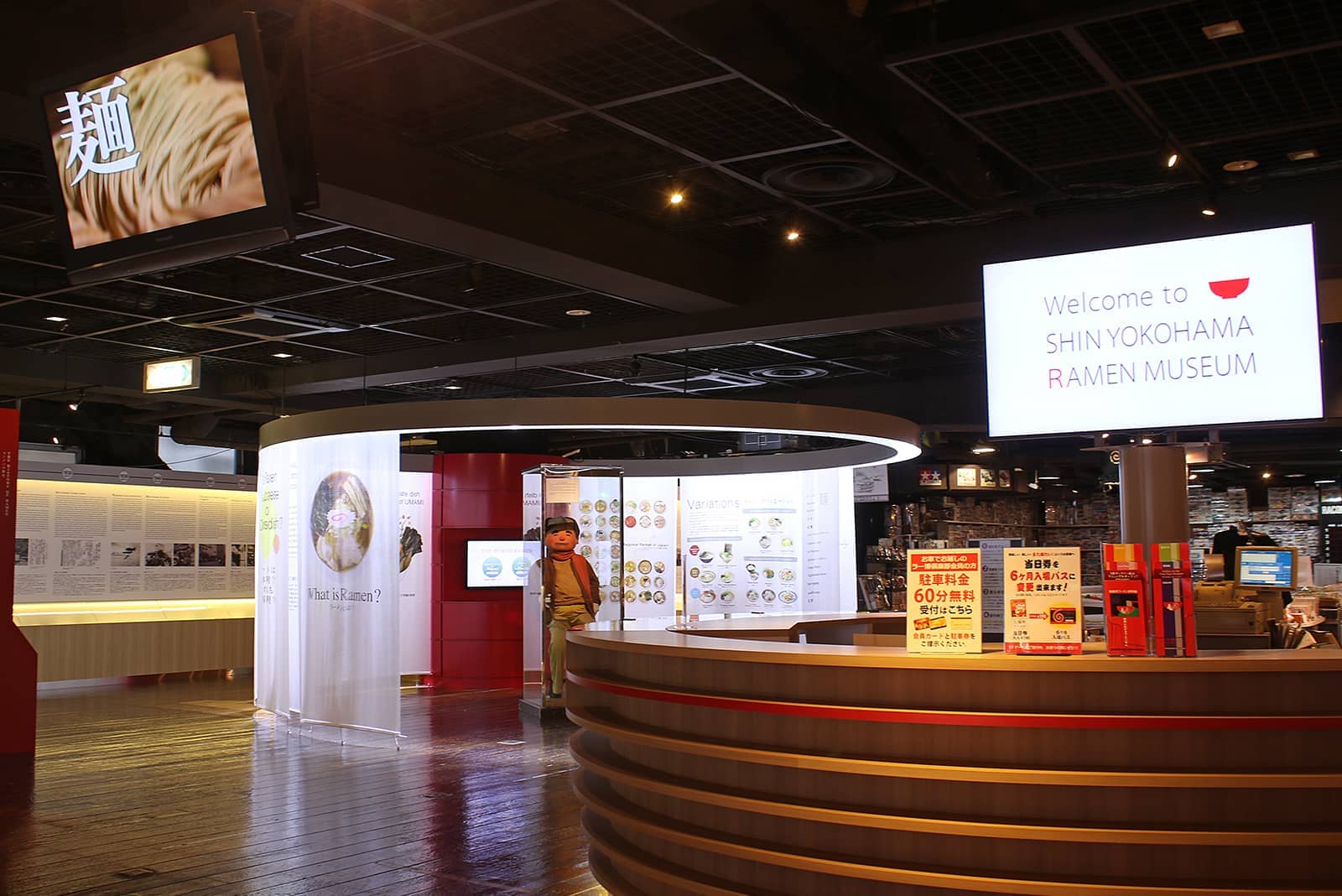 (photo) Shin-Yokohama Raumen Museum 2