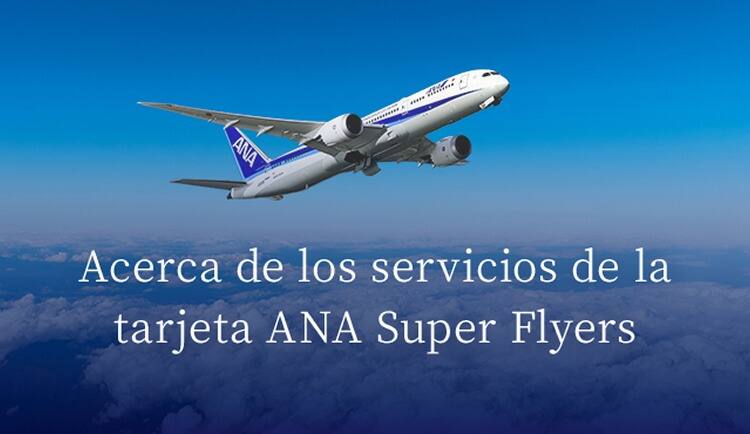 Acerca de los servicios de la tarjeta ANA Super Flyers