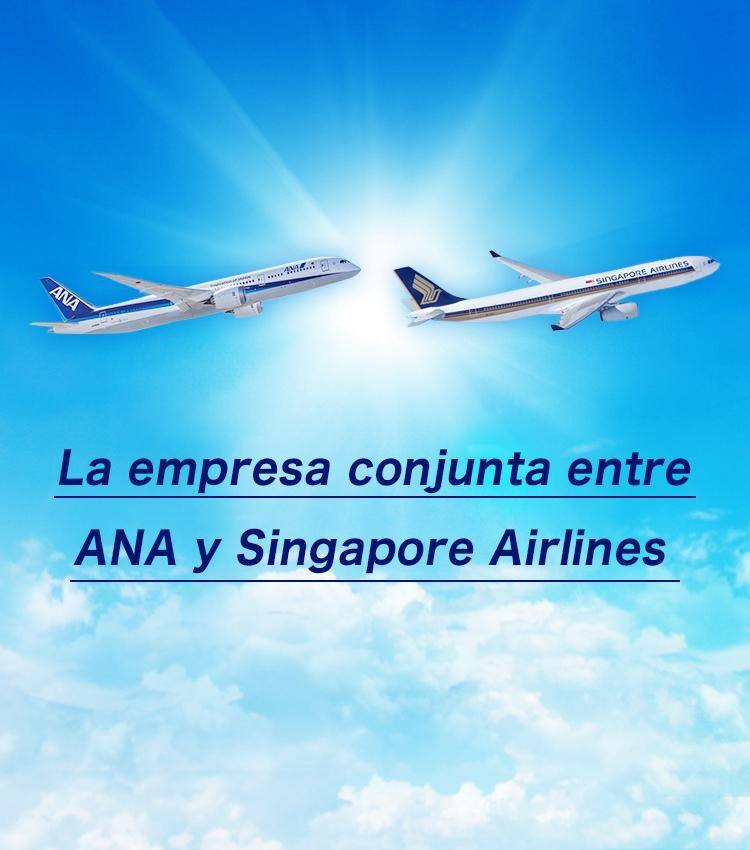 La empresa conjunta entre ANA y Singapore Airlines