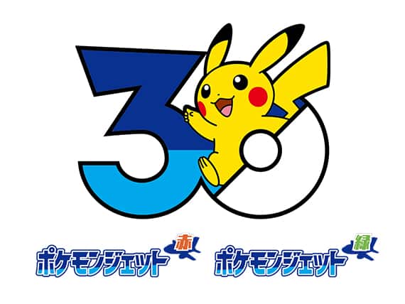 ポケモン30周年特別企画「ポケモンジェット 赤・緑・青」