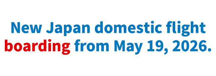 New Japan domestic flight boarding from May 19, 2026.