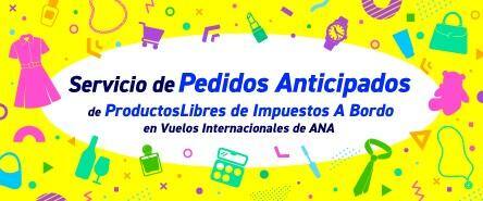 Servicio de Pedidos Anticipados de ProductosLibres de Impuestos A Bordo en Vuelos Internacionales de ANA