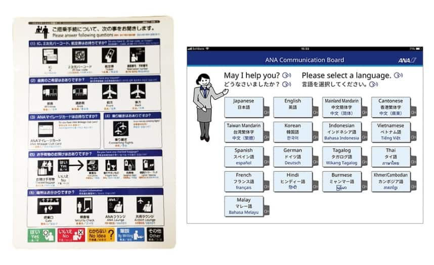 電子版は以下の言語で表記しています：日本語、英語、中文簡体字、香港繁体字、台湾繁体字、韓国語、インドネシア語、ベトナム語、スペイン語、ドイツ語、タガログ語、タイ語、フランス語、ヒンディー語、ミャンマー語、カンボジア語、マレー語